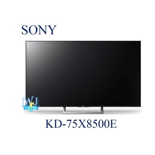 【暐竣電器】SONY新力 KD-75X8500E 75型4K高畫質液晶電視另KD55X8500F、KD-75X8500F