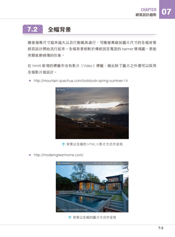 讓響應式(RWD)網頁設計變簡單：Bootstrap開發速成(附135分鐘DVD影音 