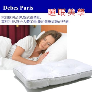 Debes立體羽絲絨枕 低枕支撐 羽絲絨枕 肩頸放鬆 孕婦枕 / 側睡枕 / 仰睡專用枕 矮枕頭 薄枕 低枕頭推薦