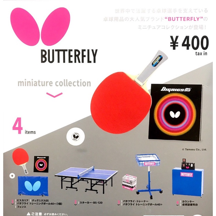 【日玩獵人】日版 Kenelephant(轉蛋)日本BUTTERFLY桌球組模型 桌球 桌球拍 全4種 整套販售
