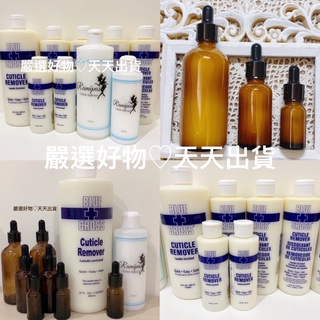 大瓶特價【現貨速出藍十字】BLUE CROSS 藍十字去皮劑軟化劑 指緣 軟化 美甲 保養 Ramipas 指緣軟化劑