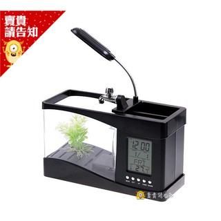 迷你USB水族箱 萬年曆 迷你魚缸 LED燈 筆筒 時鐘鬧鐘 桌上USB水族箱 迴圈迷你水族箱 多功能魚缸【賣貴請告知】
