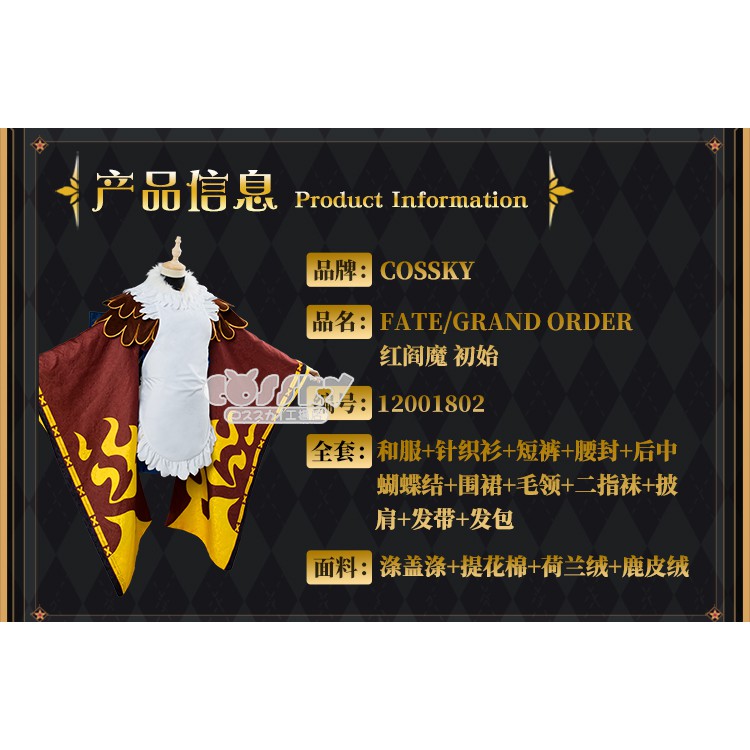 Fu Cos Fate Grand Order 紅閻魔cos Fgo 初始cospaly服現貨 蝦皮購物