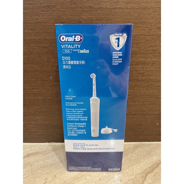 Oral-B D100活力護齦電動牙刷-清純白(全新現貨1組）