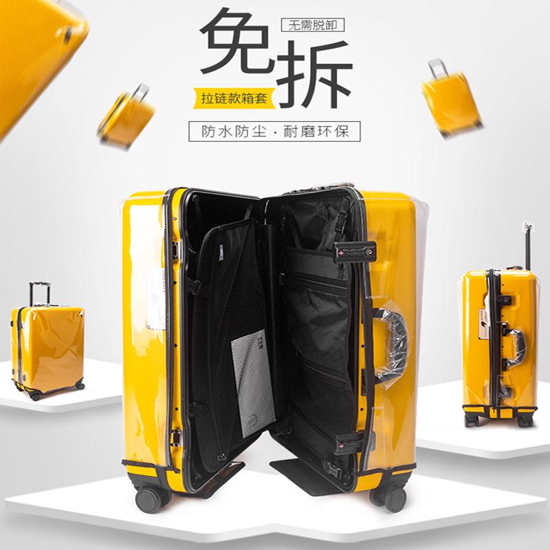 免脫卸 行李箱保護套 行李箱套 旅行箱套 透明 旅行箱保護套 防水 防塵套 耐磨 拉桿箱保護套 20吋29吋28吋30吋