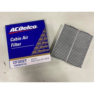 含安裝圖 OUTLANER FORTIS TEANA U7 M7 S5 U6 冷氣濾網 活性碳 ACDELCO