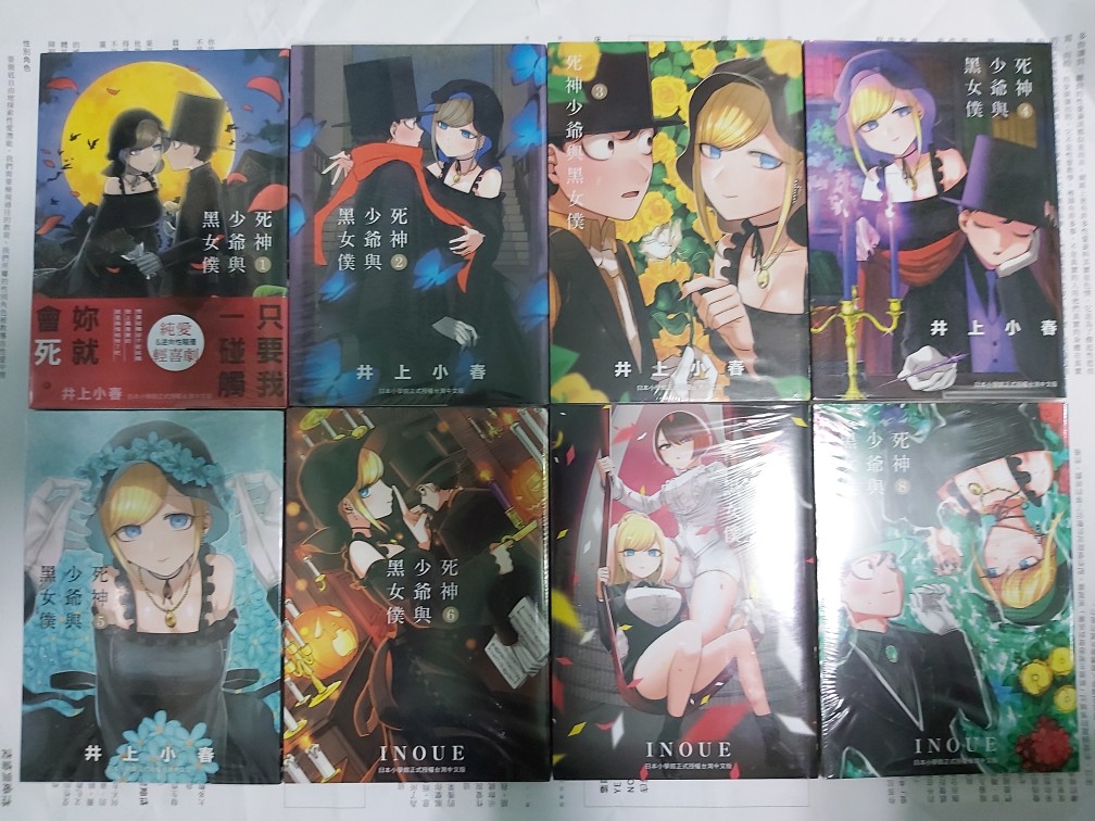 樂辰書店 死神少爺與黑女僕1 14 送書套 井上小春 著 台灣東販出版 蝦皮購物