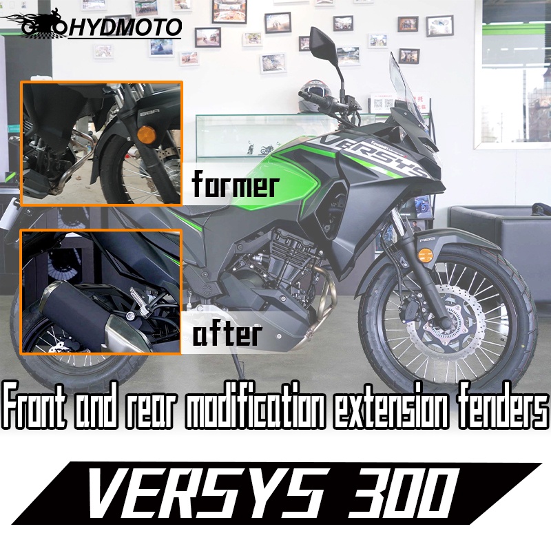 適用於川崎 Versys 300X Versys X300 X 300 17-2021 摩托車配件前後擋泥板擁抱器擴展擋