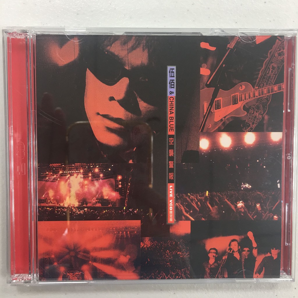 伍佰 China Blue 空襲警報live 演唱會2vcd 極新二手收藏 蝦皮購物