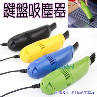 小玉兒百貨/桌面與鍵盤吸塵清潔吸塵器/輕巧迷你又好用~USB超迷你鍵盤吸塵器