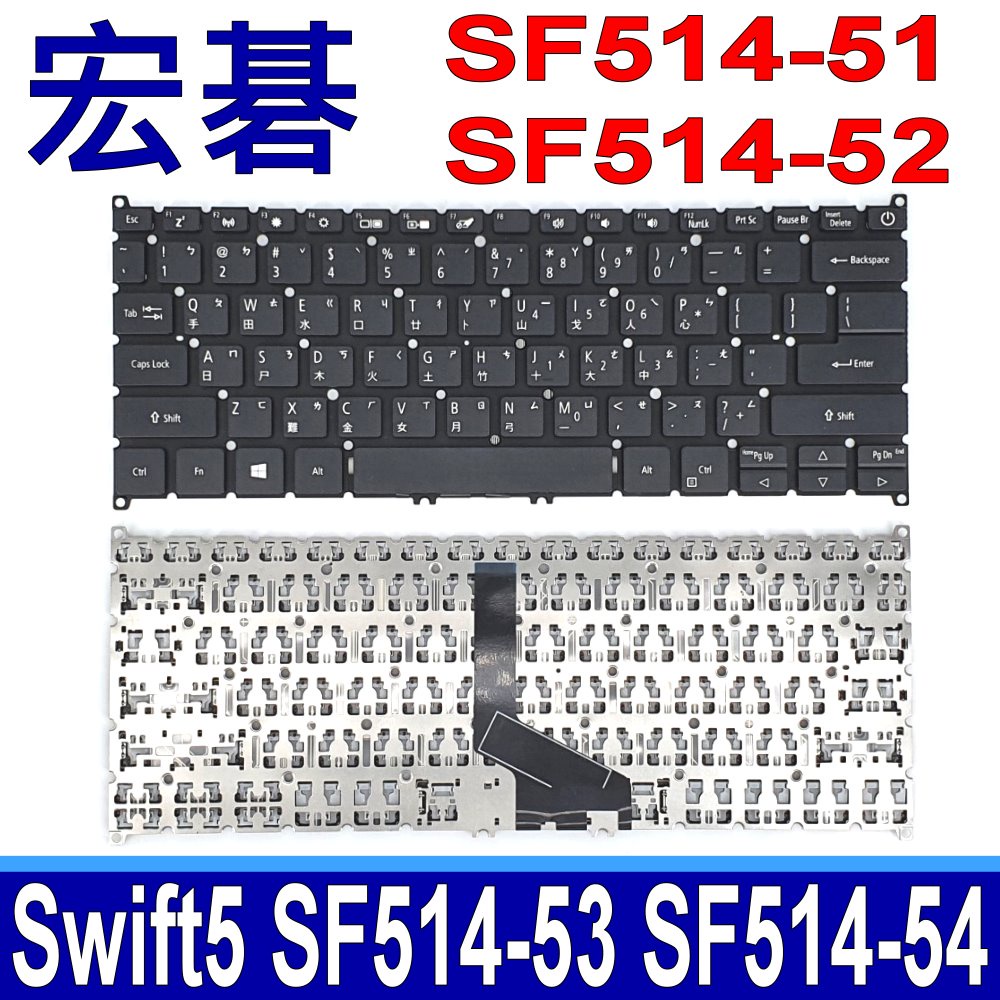 ACER SF514-51 SF514-52 筆電 繁體中文 鍵盤 SF514-53T SF514-54T