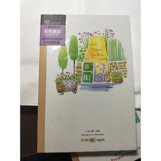 【全新出清】1日1頁 B6 32K 半年誌 自填式 方格 NB-32211 文創設計 週誌 珠友文化