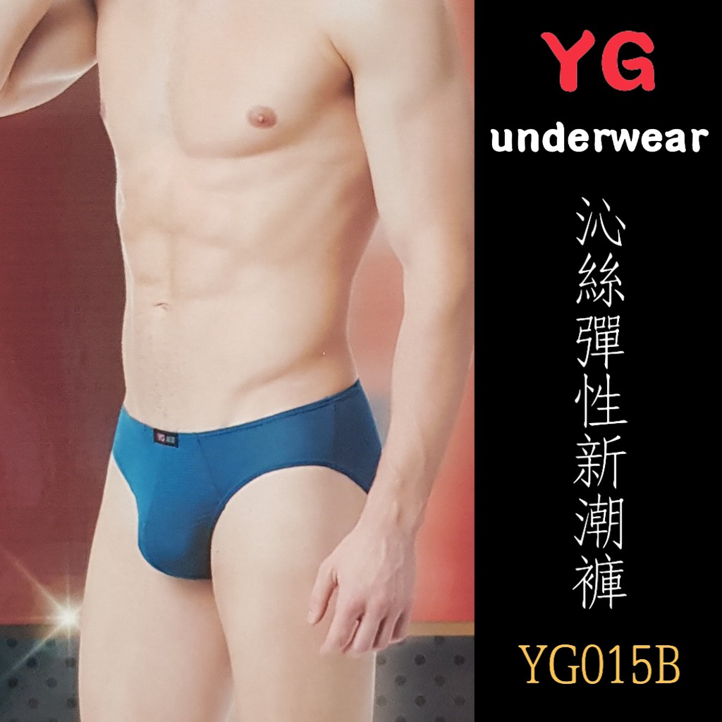 晉新 Yg 男性內褲 男性三角褲 沁絲彈性新潮褲 貨號yg015b 沁涼 涼爽 舒適 彈性 透氣 蝦皮購物