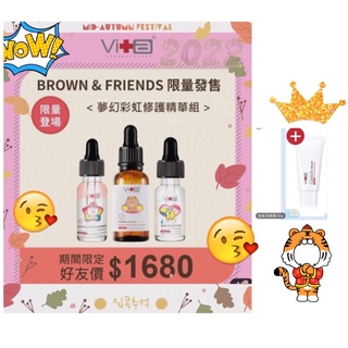 【薇佳】夢幻彩虹修護精華組(小蜜瓶30mlx1入+小紅精華15mlx1入+再生肌原液14mlx1入)🎁贈面膜&去角質霜
