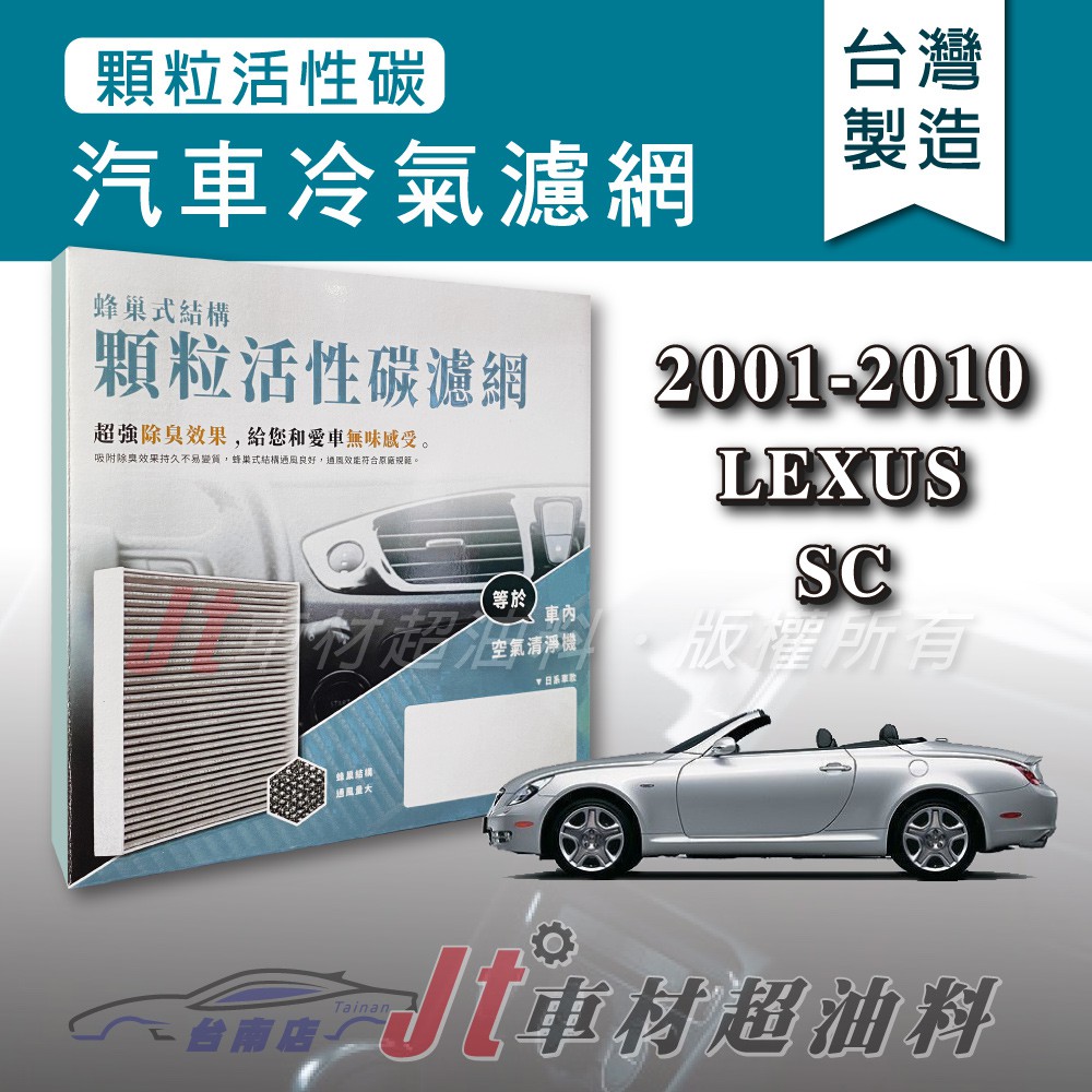 Lexus Sc430的價格推薦第25 頁 21年7月 比價比個夠biggo
