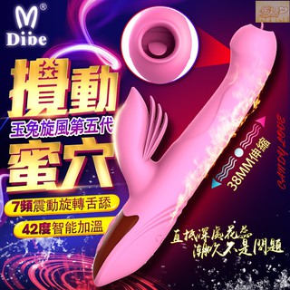 Dibe-玉兔旋風5代 7頻伸縮吸吮智慧加溫震動按摩棒-粉 電動按摩棒 陰蒂刺激 吸吮棒 情趣用品 自慰棒 情趣精品