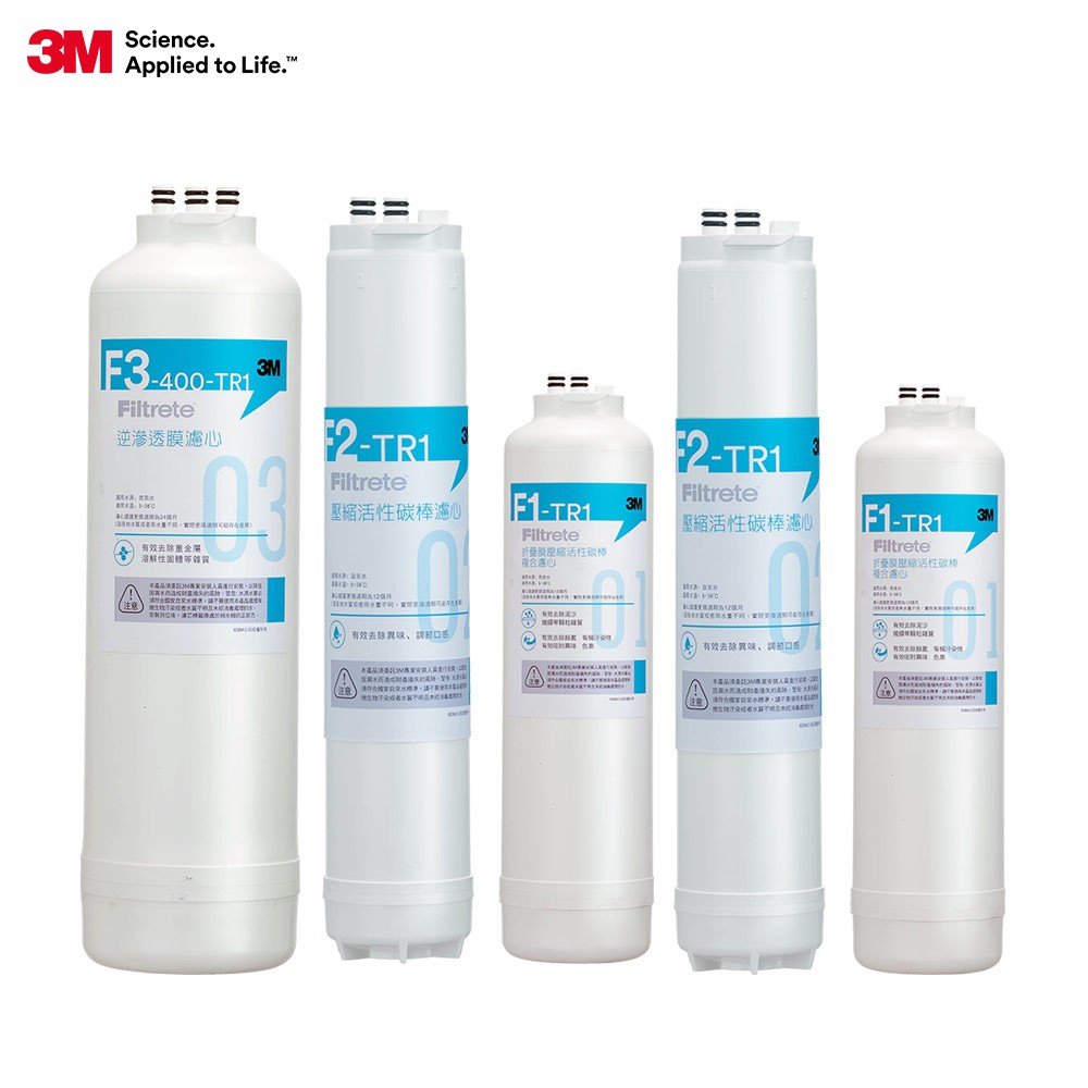 3M TR1 三道替換濾心兩年份超值組-內含F1x2+F2x2+F3x1(適用 TR1 RO逆滲透純水機)"含基本安裝"