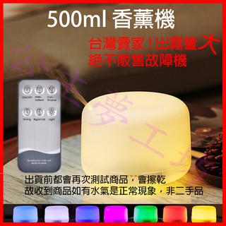 【12H出貨】500ml 日系 水氧機 香薰機 薰香機 空氣加濕機 小夜燈 精油燈 芳療精油 噴霧機 加濕器 公主夢工坊