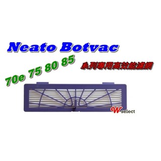 ★Wselect★買4送1★Neato 70e 75 80 85吸塵器HEPA濾網原廠可比較..另有邊刷