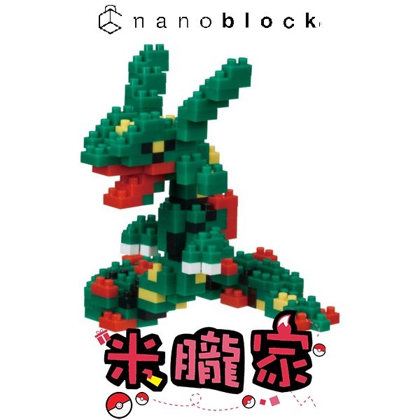 【米朧家】現貨 ❤️ 寶可夢積木 烈空坐 nanoblock NBPM_064 神奇寶貝