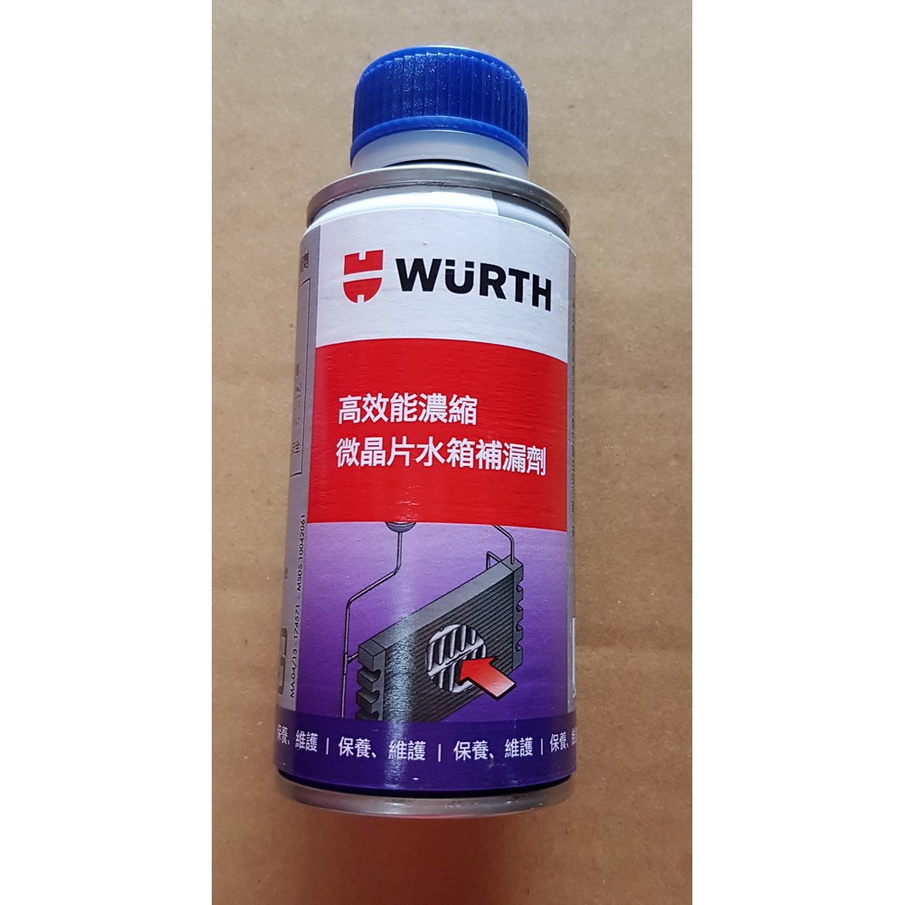 公司貨 Wurth 福士 高效能濃縮微晶片補漏劑 Radiator Seal HP 水箱止漏劑