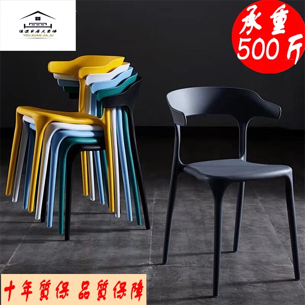 椅子 牛角椅  超强款 承重500斤 簡約靠背凳子 餐椅 家用大人經濟型塑膠椅 加厚牛角椅