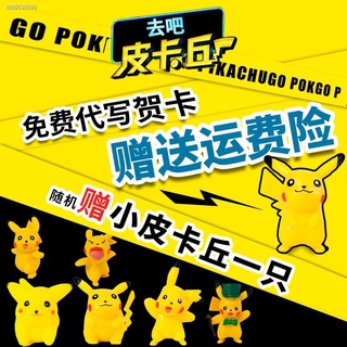 《涼涼》♨寶可夢皮卡丘手辦公仔禮盒比卡丘創意生日禮物模型全套擺件小號神奇寶貝