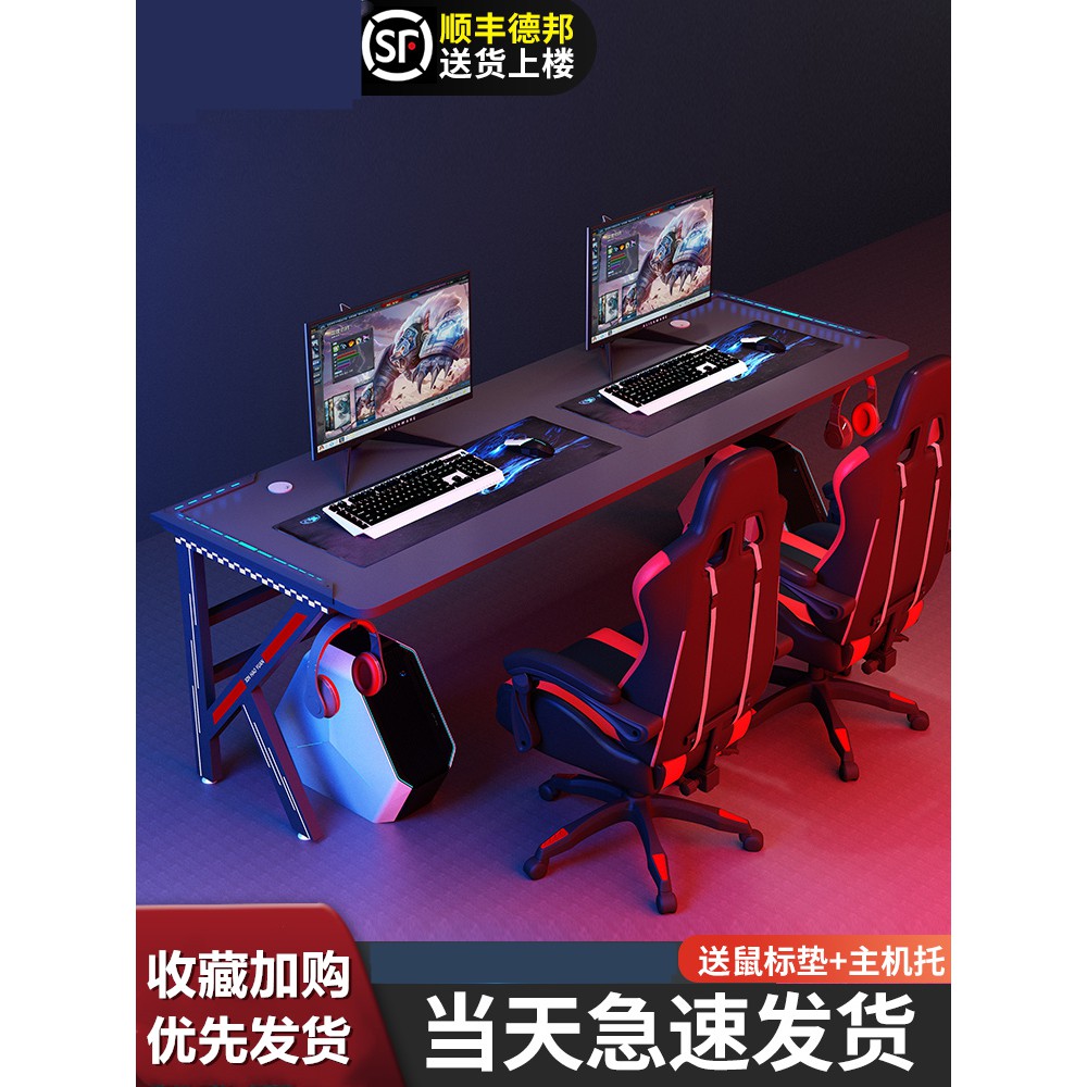 ly7f 電競桌椅一體座艙開黑雙人網紅電腦台式桌科技感雙人情侶全套桌椅