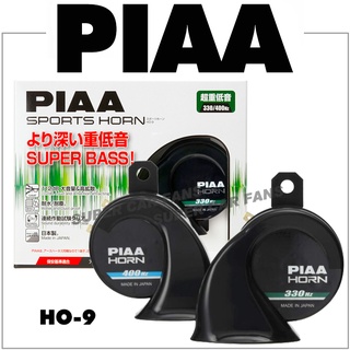 PIAA HO-9 重低音雙頻喇叭-黑色 叭叭厚重低音 造型超輕巧