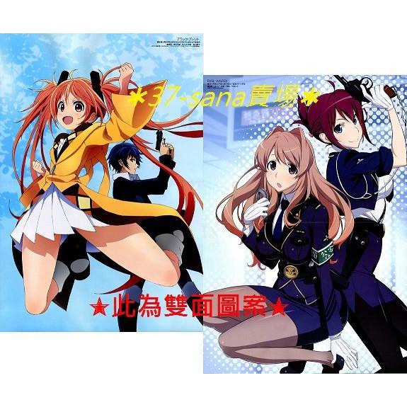 滿額d16 雙面折頁海報 黑色子彈 里見蓮太郎 藍原延珠 Rail Wars 日本國有鐵道公安隊 櫻井 小海 蝦皮購物