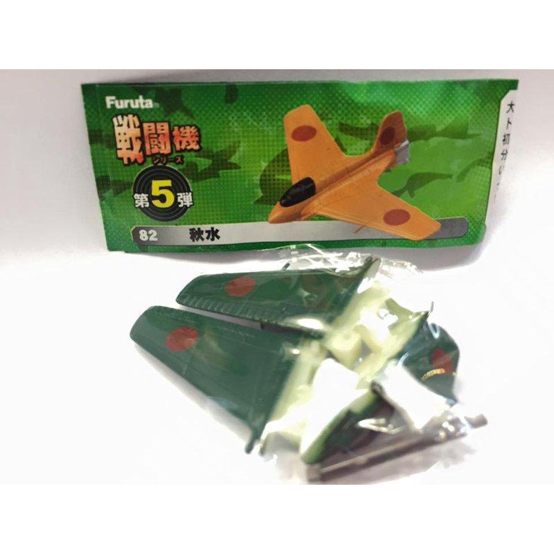 《模王》日本 秋水 綠色 Furuta 扭蛋 飛機 戰鬥機 第五彈 82