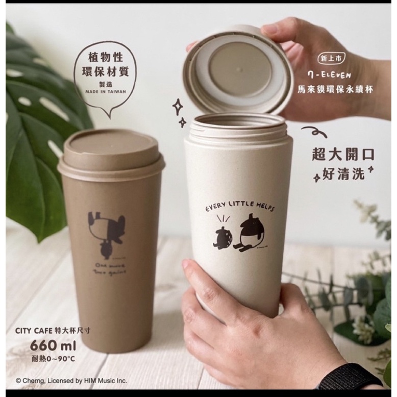 7 11 馬來貘聯名環保永續杯 蝦皮購物