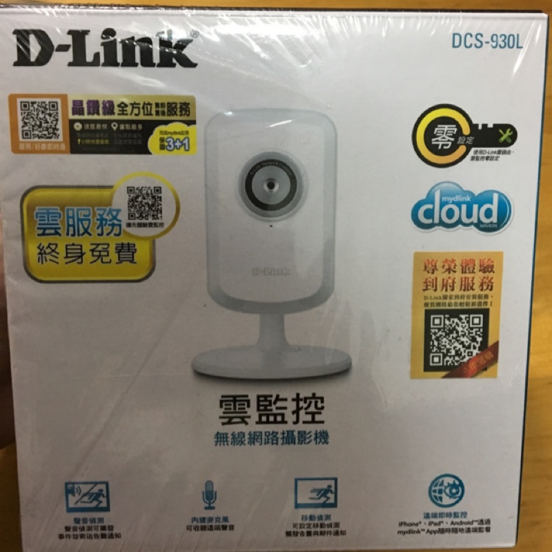 D-Link DCS-930L 雲監控 無限網路攝影機 監看寶寶 門口 小偷 即時監看