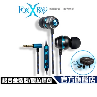 【Foxxray】FXR-BAC-23 磁星響狐 入耳式 電競 耳機麥克風