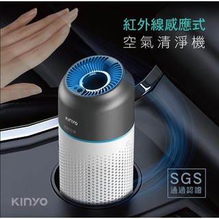 含稅全新原廠保固一年KINYO車用家用手勢感應PM2.5 SGS認證低噪音USB空氣清淨機(AO-207)