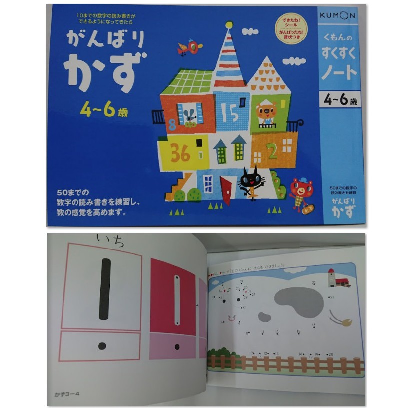 渡邊太太 日本kumon 練習遊戲本運筆練習 2 6歲用 蝦皮購物