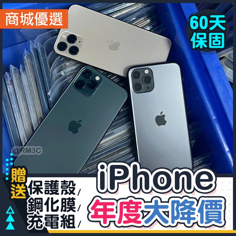 🏆 iPhone 11 Pro｜11 Pro Max 🏆｜福利機｜活動價｜手機分期｜二手機｜台南 高雄【名騰手機館】