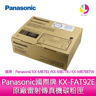 Panasonic 國際牌 KX-FAT92E 原廠雷射傳真機碳粉匣-3支/1盒