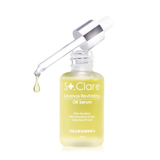 St.Clare聖克萊爾 角鯊逆齡修護精華油30ml(純素保養/植物性角鯊烷/醫美後修護保養)
