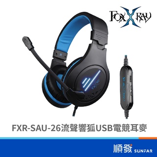 FOXXRAY FXR-SAU-26 流聲響狐 USB 電競 耳麥 RGB 循環背光