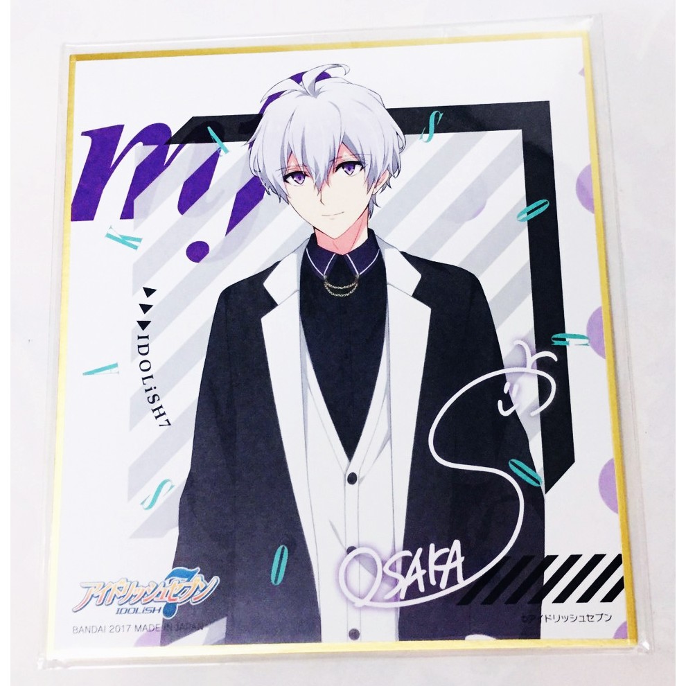 出清小館 現貨日版idolish7 偶像星願i7 色紙簽名板逢坂壯五 蝦皮購物