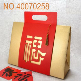 {圓點烘焙包裝}金箔福字禮盒 /大-單入/紙袋、月餅禮盒、糖果盒、餅乾盒、塑膠袋、壓克力