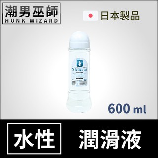 潮男巫師- 真水波動純水水性潤滑液 600 ml 純淨逆浸透膜 | 純水水基水溶性潤滑劑 日本