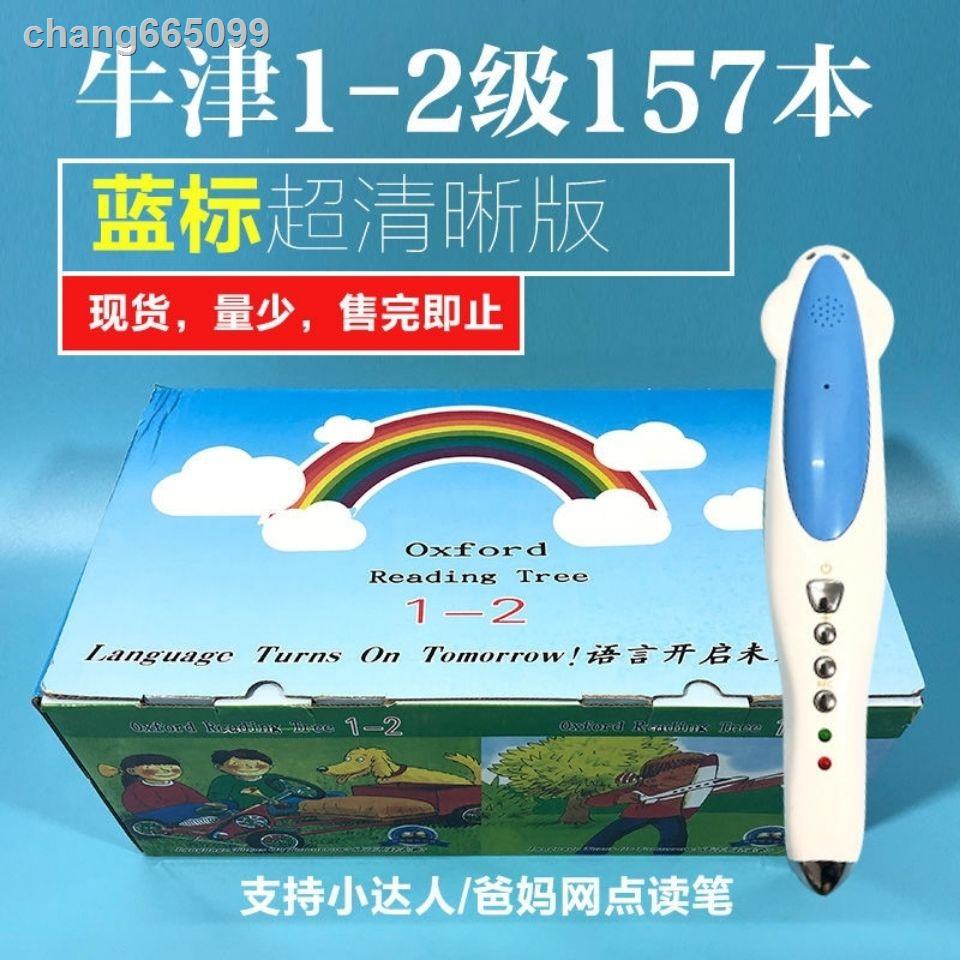 牛津閱讀樹1 2階全套157本點讀版英語分級繪本藍標兒童書故事繪本 蝦皮購物
