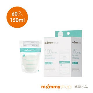 【mammyshop 媽咪小站】母乳儲存袋150ml/200ml/250ml-60入/盒(60入)【小叮噹婦嬰用品】