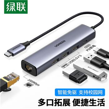 綠聯 Ugreen 20932 Type-C 擴展塢 USB 3.0 HUB 現貨