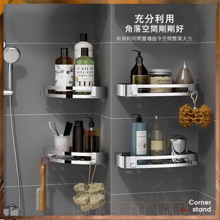 臺灣現貨📣304不銹鋼浴室三角架 不鏽鋼架浴室 不鏽鋼三角架 浴室轉角置物架 轉角架 方架 浴室置物架 附螺絲和免釘膠