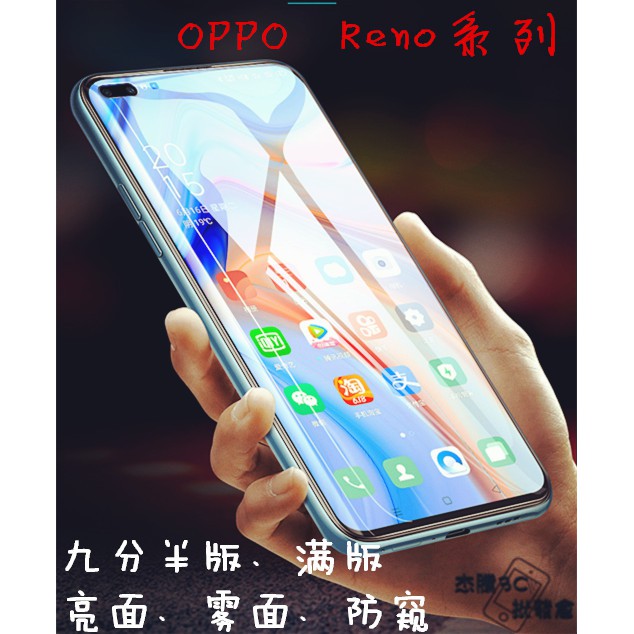 OPPO Reno曲面系列玻璃貼 Reno4 5 6pro Reno8T 鋼化膜 滿版 曲面 邊膠 亮面 弧度 保護膜