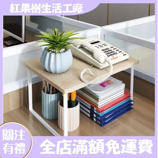【紅果樹】電話架#辦公室置物架 辦公室置物架桌面收納印表機筆記本電腦床上小書桌辦公桌分層架子