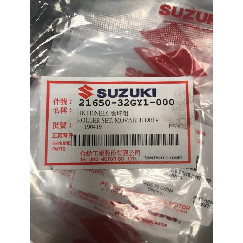 DIY本舖 SUZUKI ADDRESS 110 鳥居 普利珠 傳動普利珠 原廠公司貨